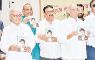 वेद चरित मानस का लोकार्पण, साहित्यकारों को किया सम्मानित