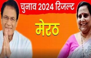 यूपी लोकसभा चुनाव 2024 रिजल्टः मेरठ से बीजेपी के अरुण गोविल पीछे, सुनीता वर्मा इतने वोटों से आगे