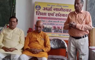 सेवा भारती के नये शिक्षा एवं संस्कार केन्द्र का उद्घाटन