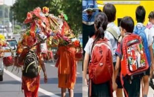 कांवड़ यात्रा के मद्देनजर मेरठ-मुजफ्फरनगर में 16 जुलाई से स्कूल बंद, आठ दिनों तक छुट्टी